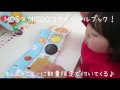 【MOSDO】おしごとシールブックで遊んだよ♪