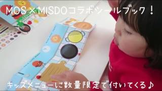 【MOSDO】おしごとシールブックで遊んだよ♪