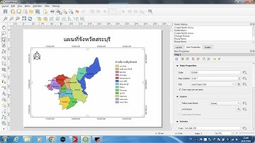กลุ่มผลิต OH Yeah! | การสร้างแผนที่ด้วยโปรแกรม Q GIS