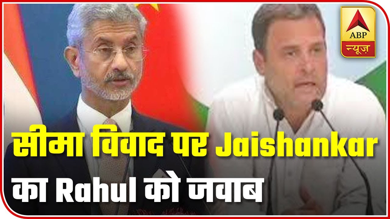 Let Us Get The Facts Straight: Jaishankar`s Rebuttal To Rahul Gandhi | ABP News