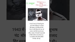 Historical Events #Shorts #Ytshorts #HISTORICAL #EVENTS