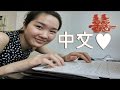 How I Learned Chinese for 6 Months | Five Hacks for Mandarin