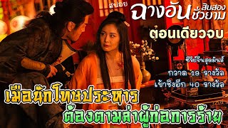 เรื่องราว สุดมันส์ของ 