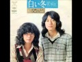 ふきのとう/夕暮れの街 (1974年)