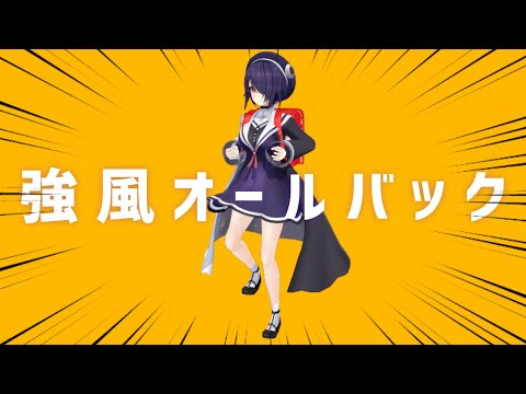【MMD】強風オールバック【音霊魂子】