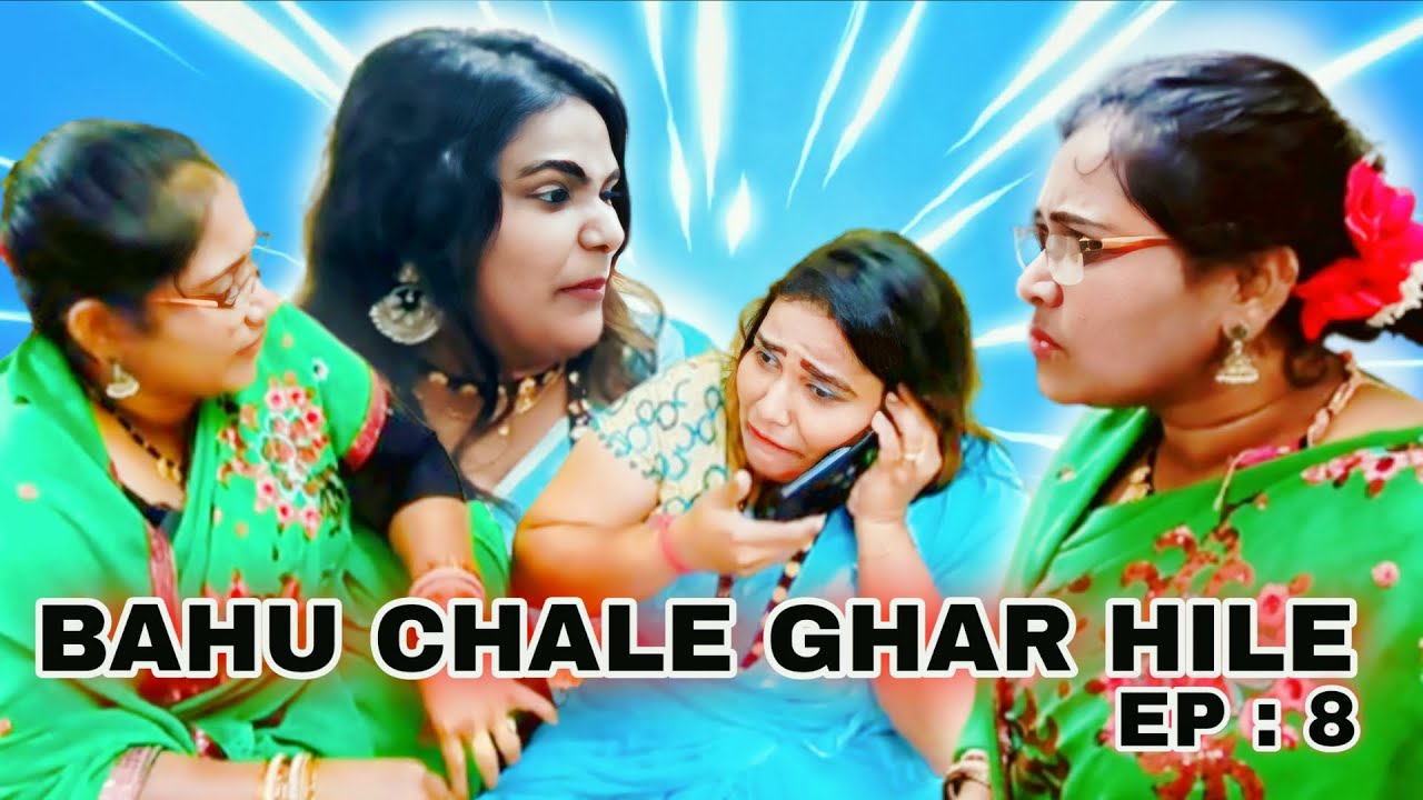 Bahu chale ghar hile part 8| Hyderabadi comedy | Mozina hyderabadi vlogs #shortvideo #reels #comedy 