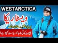 Travel To  westarctica | Full History Documentary About westarctica In Urdu,Hindi | ویسٹاریکا کی سیر