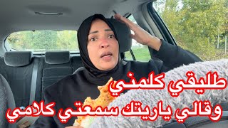 طليقي كلمني وقالي مش قولتك🫵أن الناس ديه هتكون سبب دمارك👎