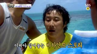 정글의법칙 in 캐리비언 130830 #8(9)