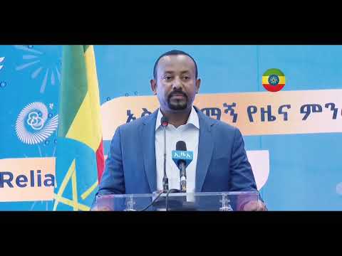 Song For Abiy ለዶክተር አብይ የተዘፈነ አብይ አግዚአብሔር ካንተ ጋር ነው