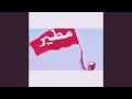 شيلة سرها ياها جسي 