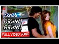 Gichhi Gichhi Video Song || Super Movie || Nagarjuna, Ayesha Takia, Anushka || Annapurna Studio