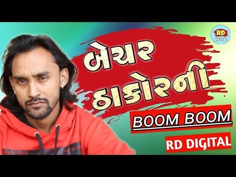 Bechar Thakor New Song 2019 || Two In One || Mp 3 Song