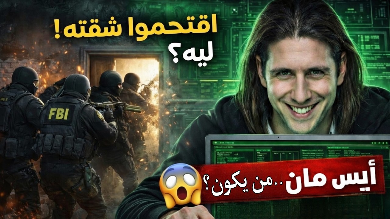 اخطر ذكاء بشري طوّرته المخابرات الامريكية ! وحش مع 500 مليون دولار