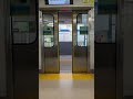 静岡鉄道A3000形ドア閉めるシーン新静岡にて