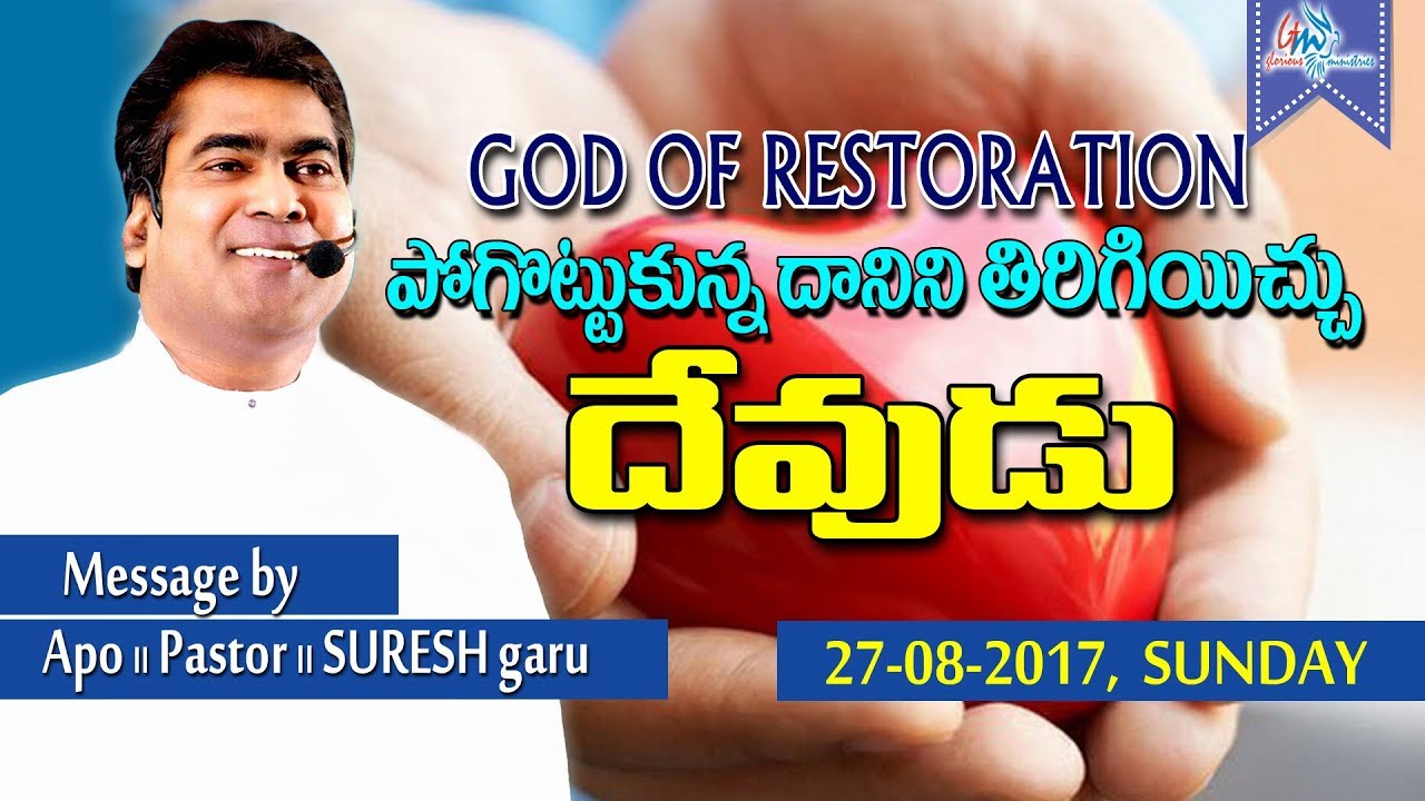 ''GOD OF RESTORATION'' | PASTOR SURESH | RAMAGUNDAM