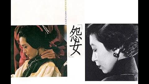 張愛玲《怨女》 - 天天要聞