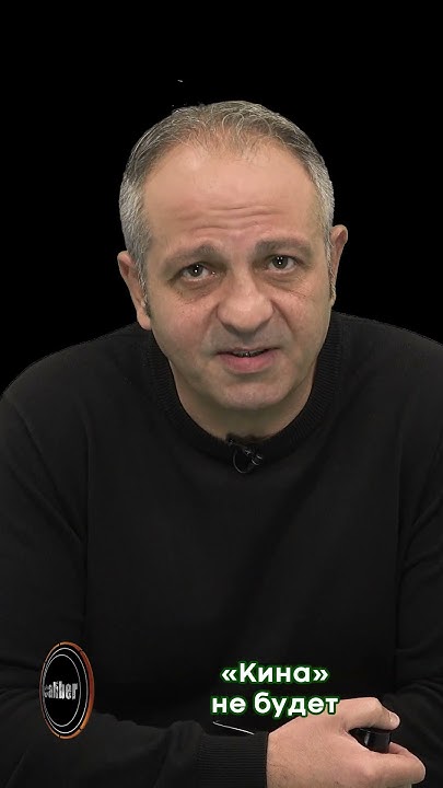 «Кина» не будет - YouTube