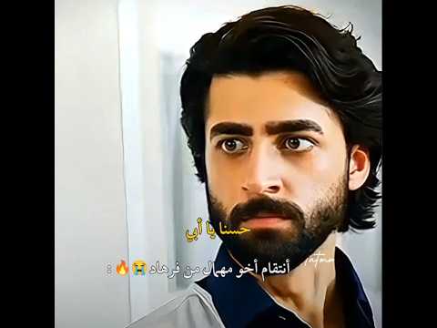 أنتقم لأختة مسلسل الحسناء والعاصي تصميمي اشتراك بالقناة Shorts Funny Foryou Fyp Viral Explore Fyp