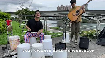 2023 Gwanju Busking World Cup - 陪你過假日 (weekends with you) cover 2023 Gwanju Busking World Cup - 陪你過假日 (weekends with you) cover
