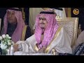 "الملك سلمان" يتفاعل بعفوية مع العرضة ويطلب السيف /اليوم الوطني 88