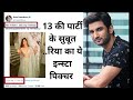 Sushant Singh के घर पार्टी का सुबूत Rhea Chakraborty की ये फोटो, अब सच आएगा सामने