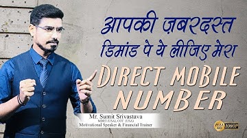 LIC Agents can directly connect with me Now || Direct Mobile Number of Sumit Srivastava