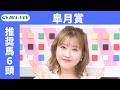 【皐月賞 2026】JRA公式データを深掘！推奨馬発表！/ JRA-VAN【公式】