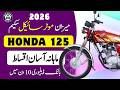 Meezan Apni Bike Loan 2026 | Meezan Bike Loan on 0% | Meezan Bike Financing 2026 | Mr Software