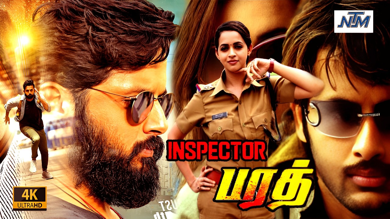 இன்ஸ்பெக்டர் பரத் (Hero) Tamil Dubbed Full Action Movie 4K | Nithin | Bhavana | Ramya Krishna | #NTM