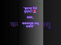 झटपट पैसे दुप्पट #marathireels #sharemarketmarathi #marathitrader