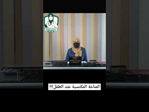 فائدة ذهاب الطفل الى الحضانة والمناعة المكتسبة