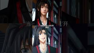 当我用真人AI打开魔道#双男主 #動漫 #忘羡 #蓝忘机 #魏无羡 #魔道祖师