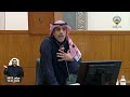 مداخلات النائب عبدالله المضف جلسة 10 01 2023