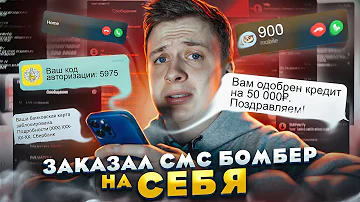 Можно ли привлечь к ответственности за бомбер