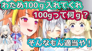 【突発タコパ】測りを使っても100グラムが測れないわためと適当なかなたん【ホロライブ切り抜き】