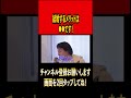 結婚するメリットは●●です！【ひろゆき切り抜き】#ひろゆき #ひろゆき切り抜き #切り抜き#結婚 #同棲 #メリット #shorts