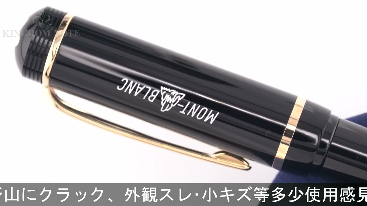 【モンブラン】万年筆 100周年記念限定モデル モンブラン、初期傑作デザインを再現した100周年記念万年筆 | GOETHE