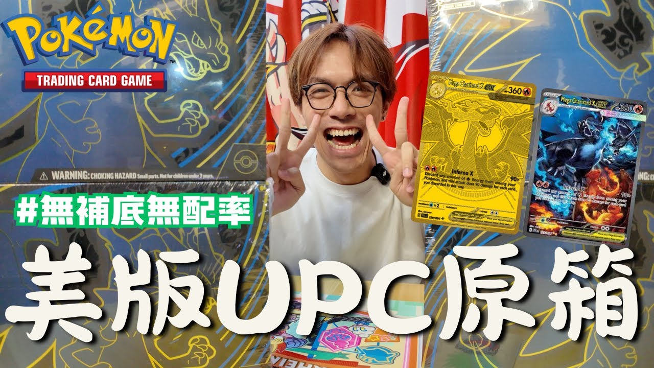 開美噴UPC原箱！ M1L終於光榮畢業了！ 黑噴成功感動到埸！？