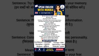 4 Powerful English Words with Hindi Meaning | Learn English Daily #shorts