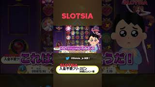 【ムーンプリンセス / MoonPrincess】人気スロット基本的なルールと遊び方を解説【オンカジ 】  #shorts screenshot 4