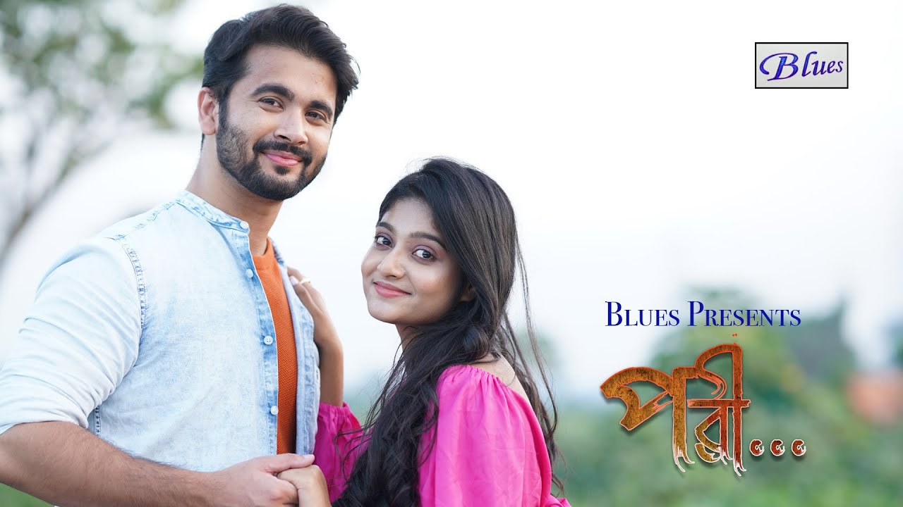 Pori   Snehasish Chakraborty  Bengali Romantic Song  BluesProductions