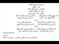 موشح بات ساجي الطرف مقام ماهورإيقاع سماعي ثقيل8 10كلمات ابن النحاس الحلبي تلحين وتنويط محمدعلي بحري