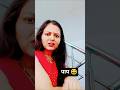 पाप धोने हरिद्वार जाना हैं पतिदेव को #funny #shorts #comdeymemes #couplecomedy #couplestatus