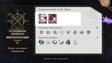 【Honkai:Star Rail】 Kafka and Fu Xuan vs  swarm disaster difficulty 5 (6stacks)