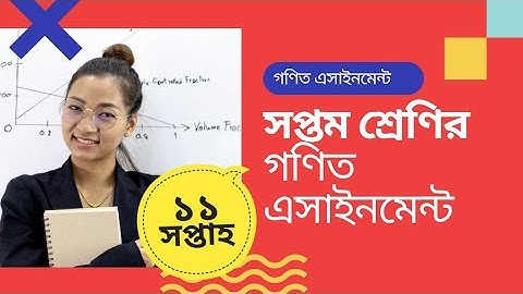 Class 7 math assignment  week 13