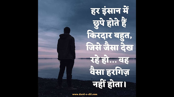 जो जैसा दिखता है वैसा होता नहीं || jo jaisa dikhta hai waisa nahi hota
