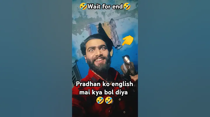 wait for end🤣 #funnycomedy #bolleywoodsong #comedyshorts #funny #realfools #realfools #youtubeshorts