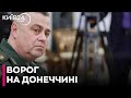 Росія змінила командувача угруповання військ "Південь", яке наступає під Кураховим