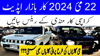 car market update | custom paid | cheap price cars for sale  karachi market @ karachivlogger